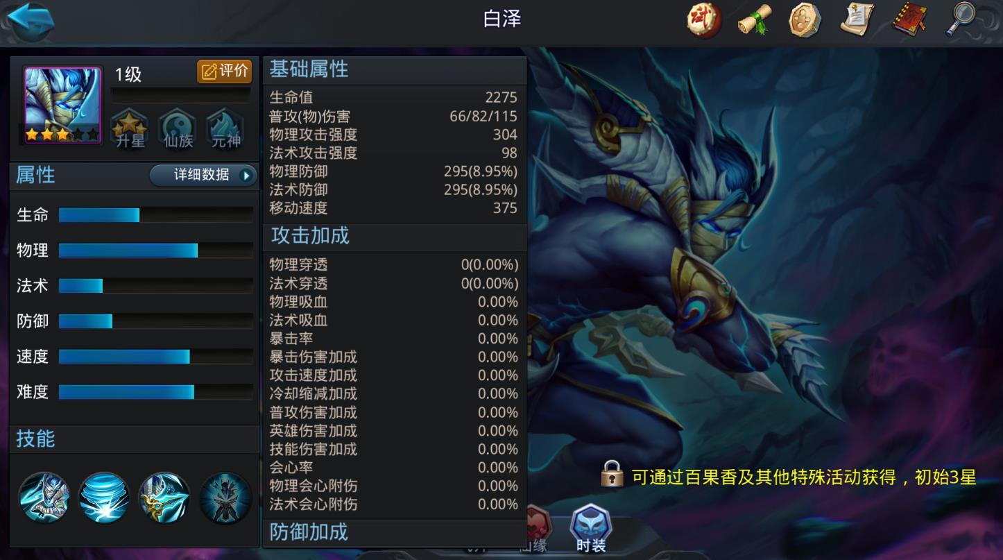 乱斗西游白泽怎么玩