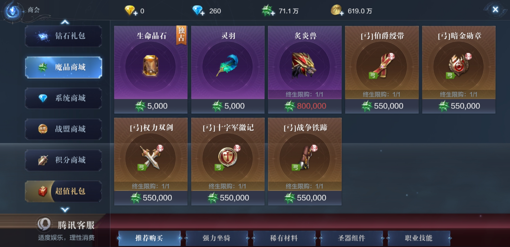 全民奇迹2宠物商店怎么开