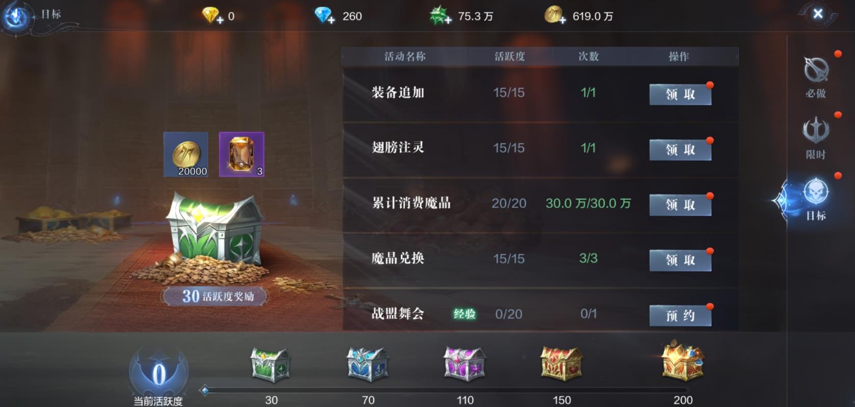 全民奇迹2副手武器怎么得