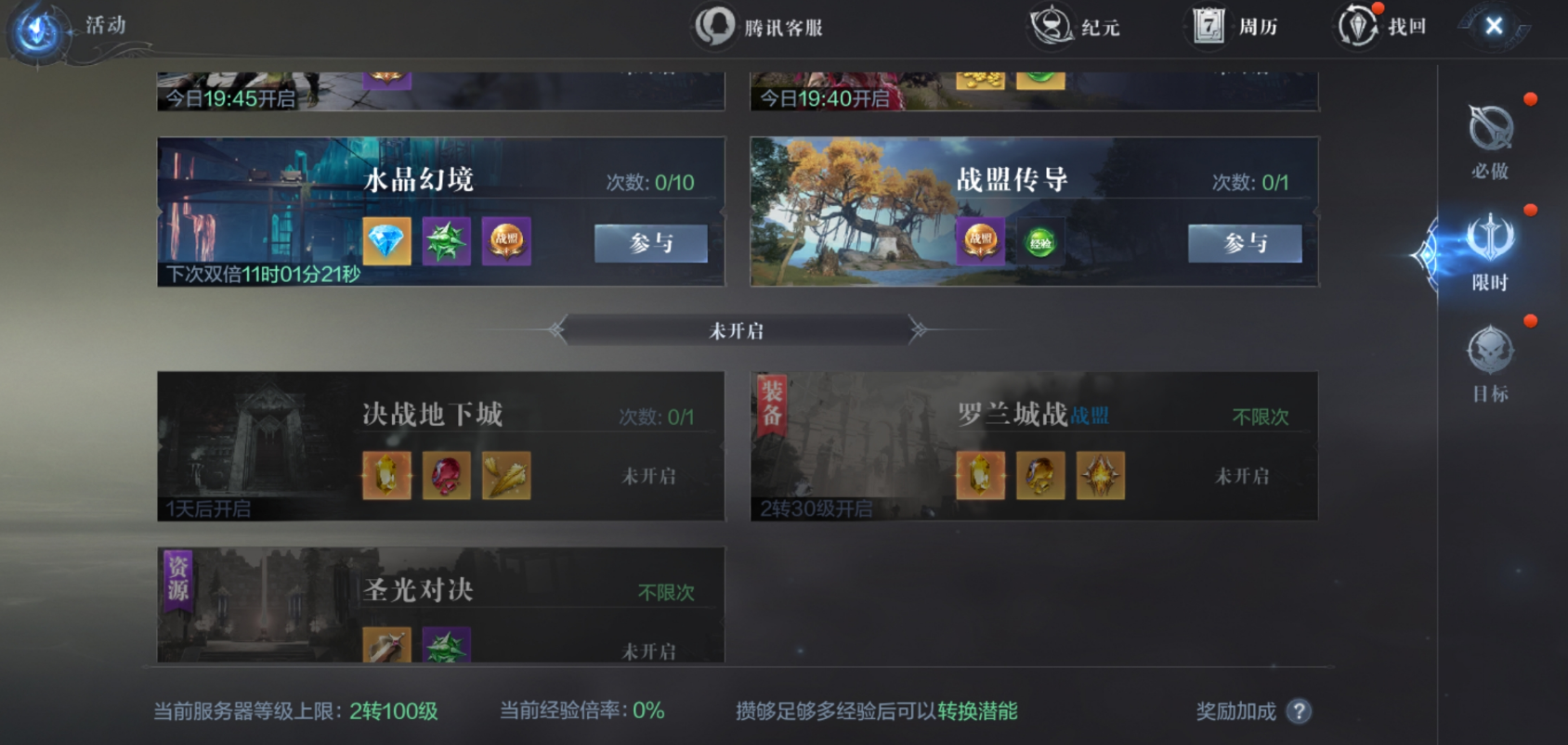 全民奇迹2副手武器怎么得