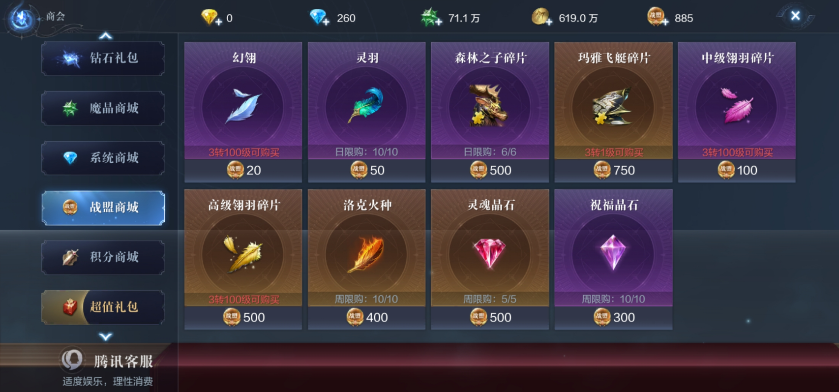 全民奇迹2副手武器怎么得