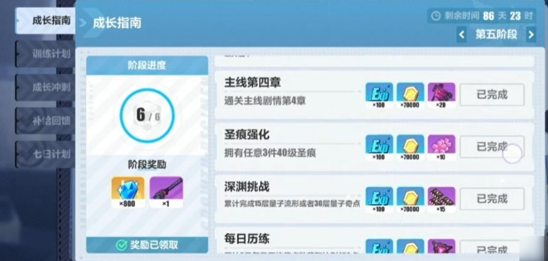 崩坏3盛夏邂逅积分怎么刷