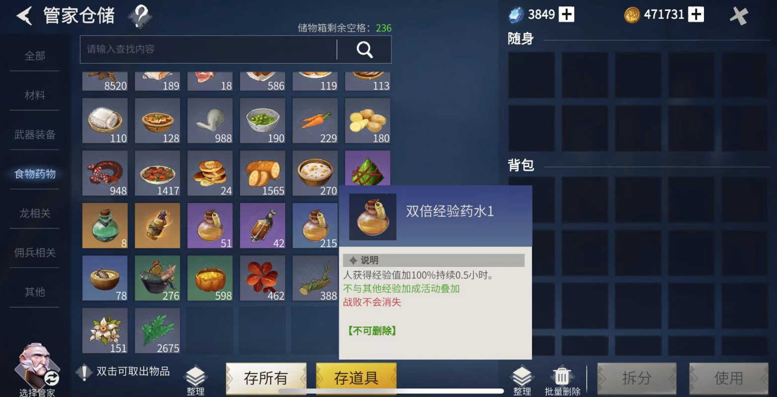 冰原守卫者流浪者营地怎么开