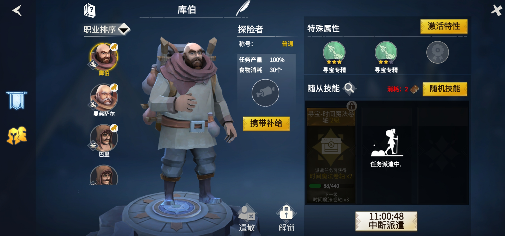 冰原守卫者巨龙装备怎么升阶