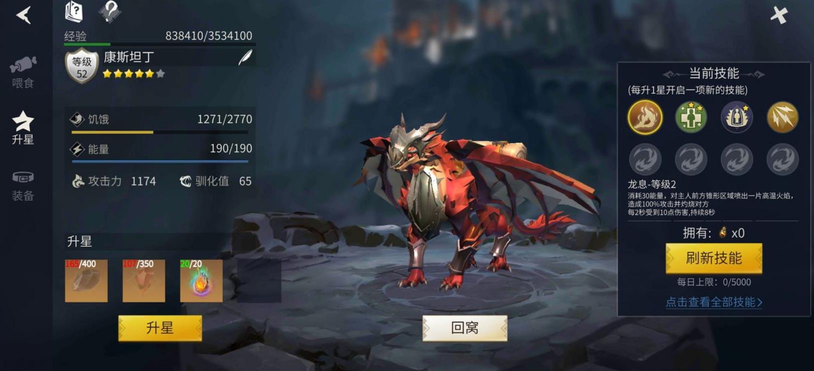 冰原守卫者巨龙装备怎么升阶