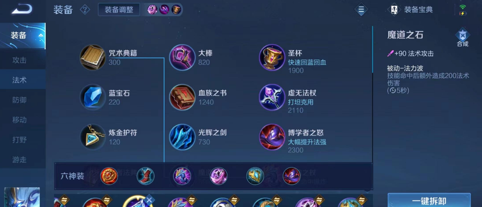 王者荣耀钟馗出装怎么搭配