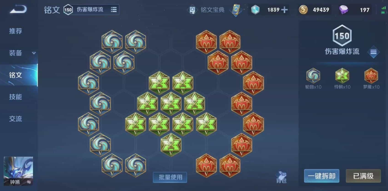 王者荣耀钟馗出装怎么搭配