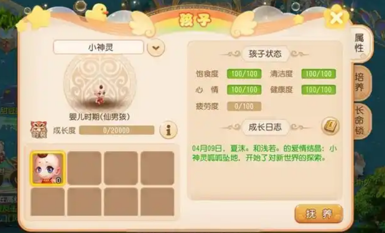 梦幻西游手游什么资质宝宝好