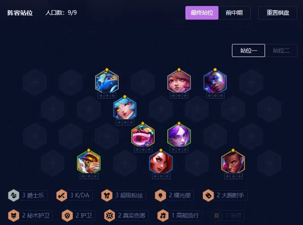 云顶之弈怎么升星