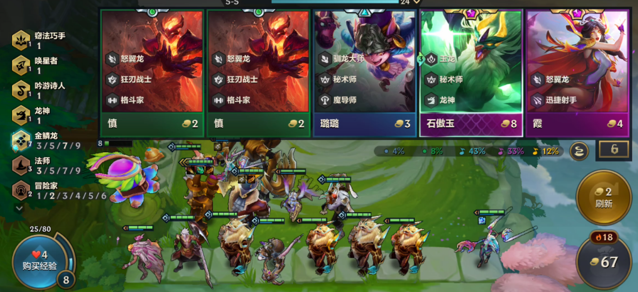 云顶之弈怎么升星