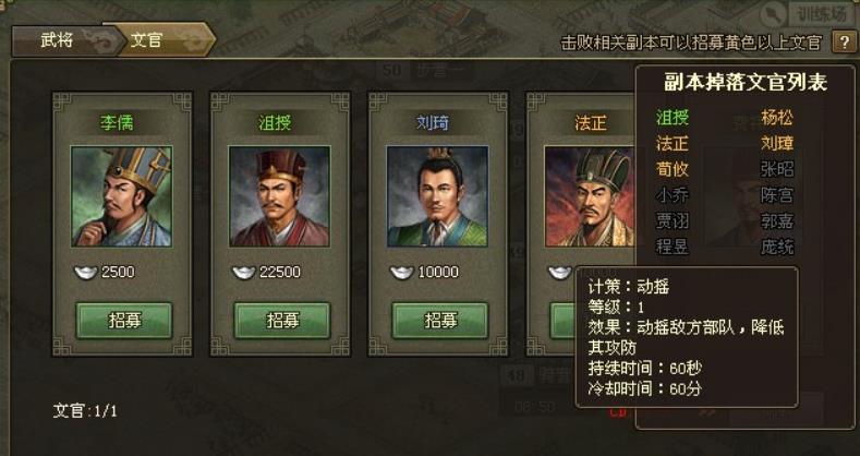 攻城掠地丞相有什么用