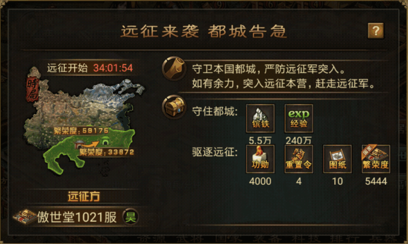 攻城掠地丞相有什么用