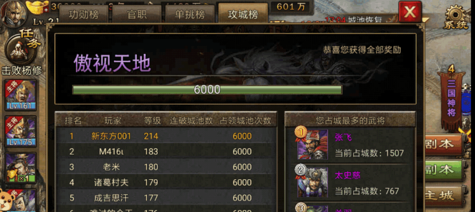 攻城掠地丞相有什么用