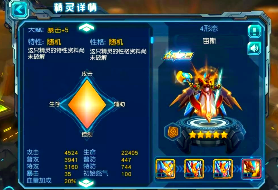 赛尔号超级英雄怎么拿红核心