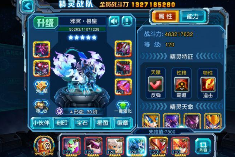 赛尔号超级英雄怎么拿红核心