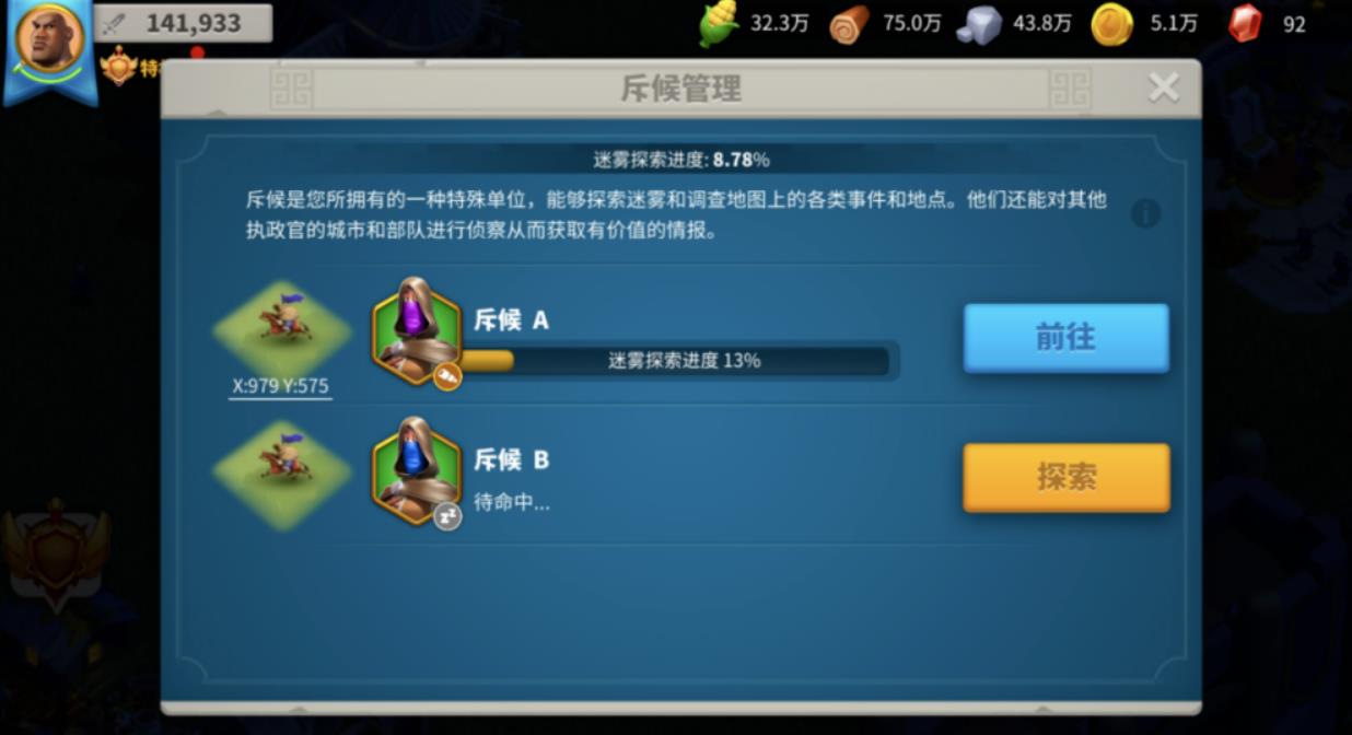 万国觉醒飞行员怎么找