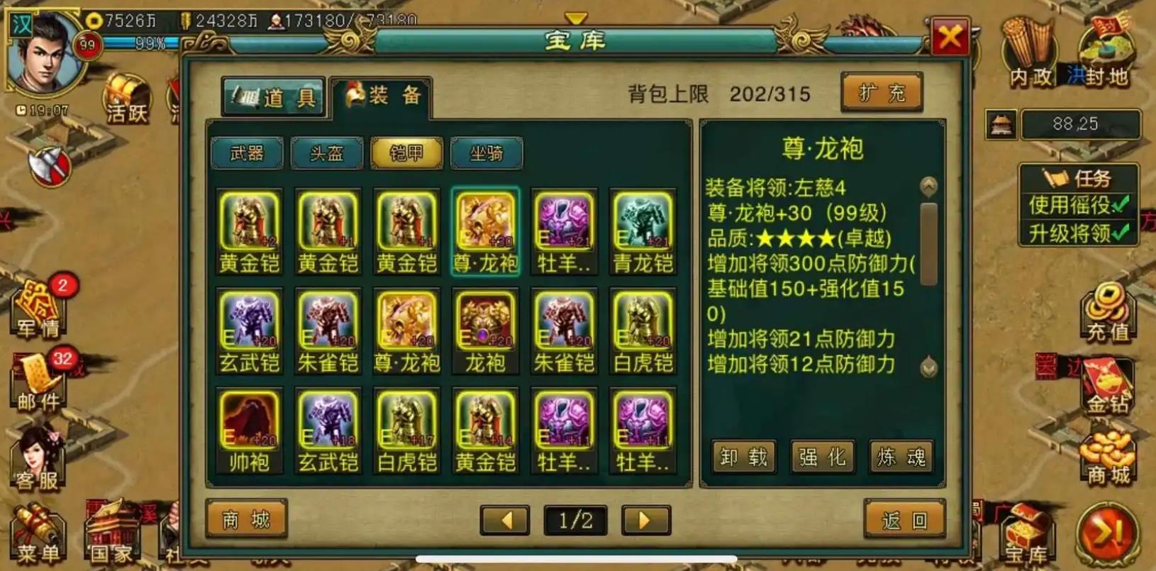 帝王三国怎么刷免战牌