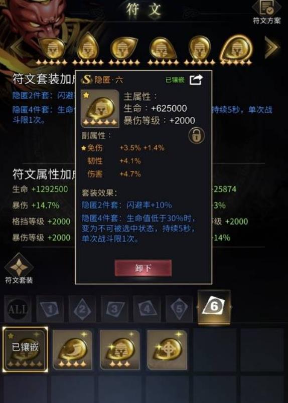 勇士与旅途武器宝石镶嵌在哪
