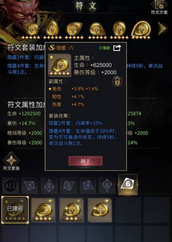 勇士与旅途武器宝石镶嵌在哪