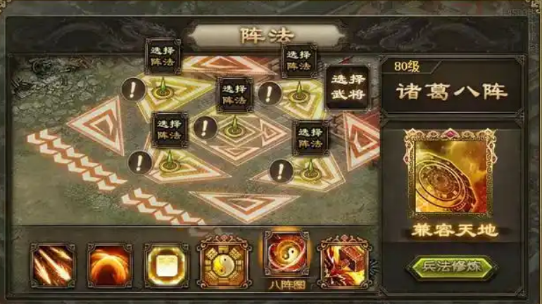 攻城掠地八卦阵怎么获得 攻城掠地八卦阵怎么获得