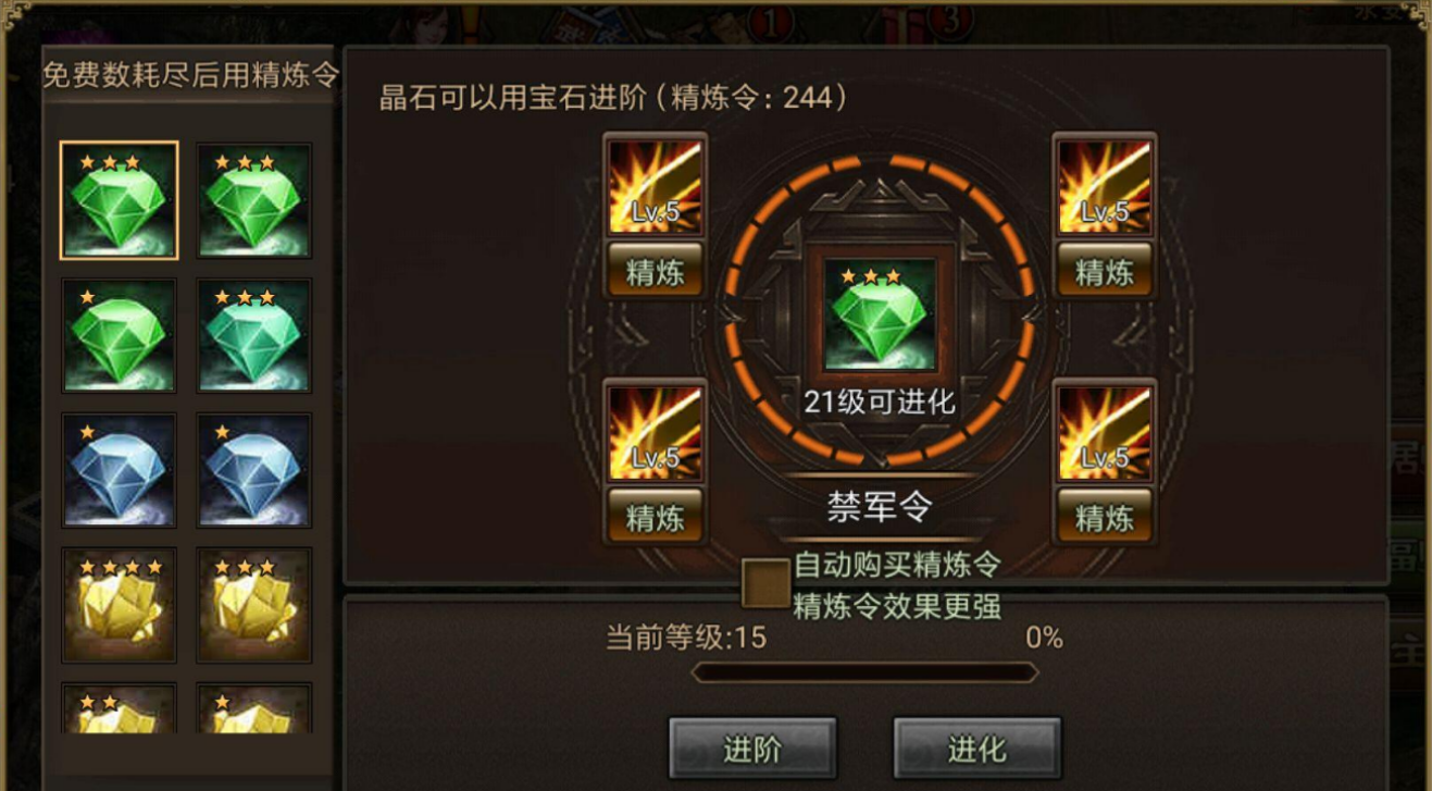 攻城掠地怎么打造兵器