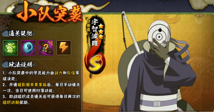 火影忍者手游新手怎么装秘卷 火影忍者手游新手怎么装秘卷