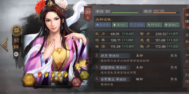 三国志战略版武将搭配董卓怎么配 三国志战略版武将搭配董卓怎么配