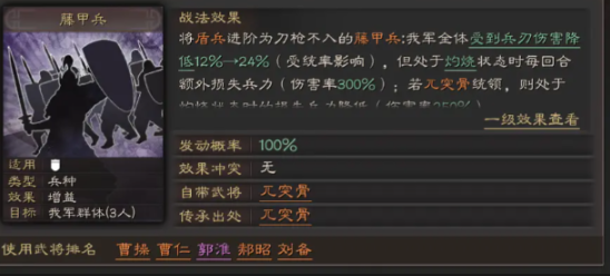 三国志战略版左慈怎么配藤甲兵 三国志战略版左慈怎么配藤甲兵