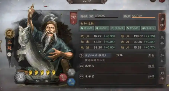 三国志战略版左慈怎么配藤甲兵 三国志战略版左慈怎么配藤甲兵