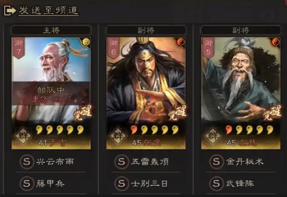 三国志战略版左慈怎么配藤甲兵 三国志战略版左慈怎么配藤甲兵