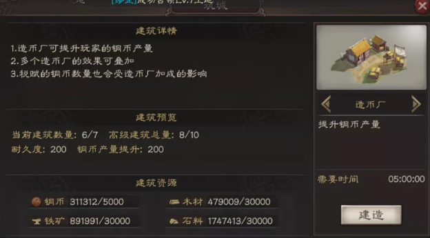 三国志战略版司隶友谊赛怎么打 三国志战略版司隶友谊赛怎么打