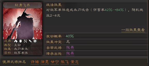 三国志战略版司隶友谊赛怎么打 三国志战略版司隶友谊赛怎么打