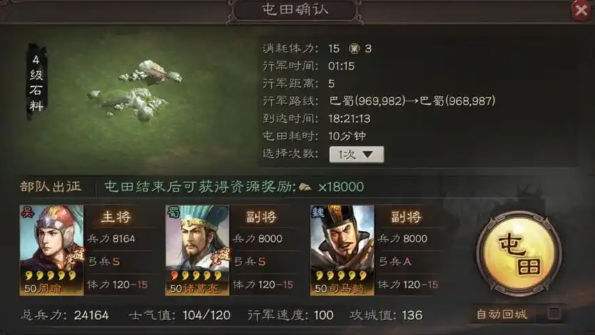 三国志战略版司隶友谊赛怎么打 三国志战略版司隶友谊赛怎么打