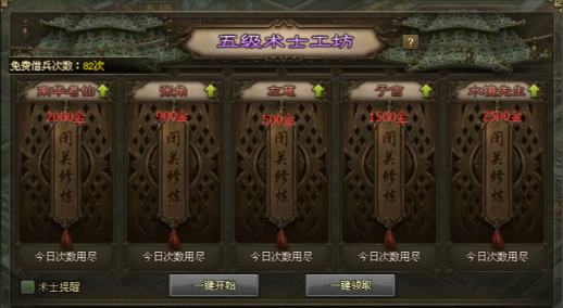 攻城掠地神机营如何玩 攻城掠地神机营如何玩