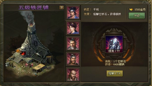 攻城掠地神机营如何玩 攻城掠地神机营如何玩