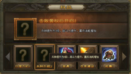 攻城掠地强攻和强壮怎么选 攻城掠地强攻和强壮怎么选