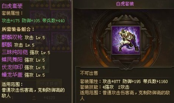 攻城掠地强攻和强壮怎么选 攻城掠地强攻和强壮怎么选