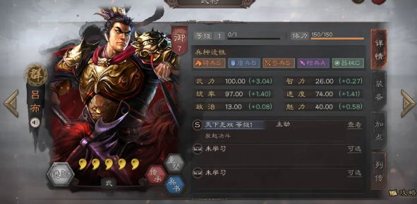 三国志战略版决斗什么用