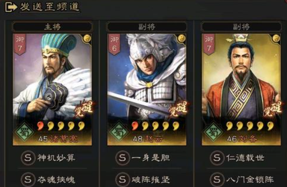 三国志战略版天枪带什么兵书 三国志战略版天枪带什么兵书