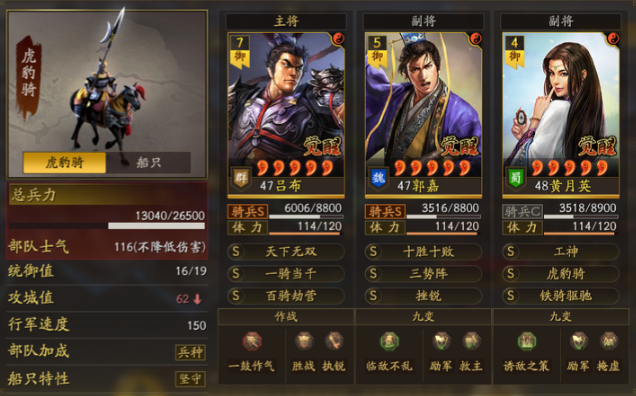 三国志战略版三势阵怎么出