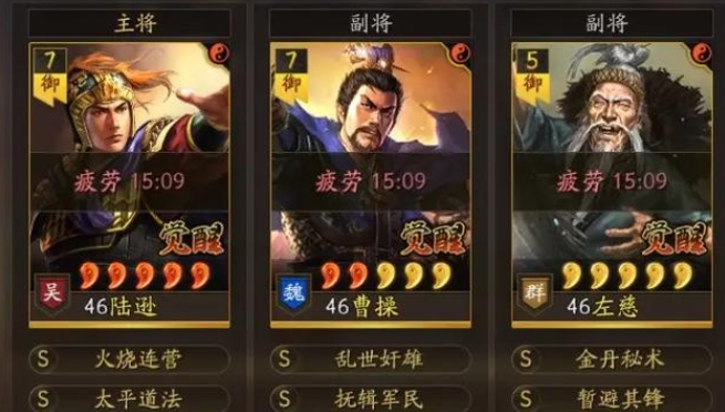 三国志战略版三势阵怎么出 三国志战略版三势阵怎么出