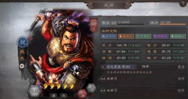 三国志战略版什么队克魏盾 三国志战略版什么队克魏盾