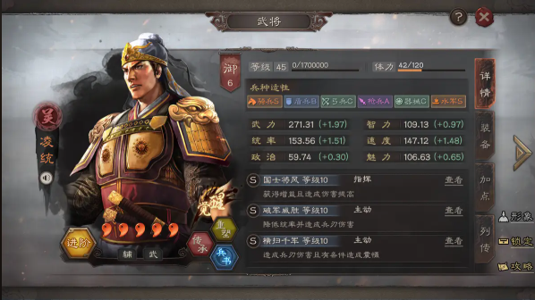 三国志战略版什么队克魏盾 三国志战略版什么队克魏盾