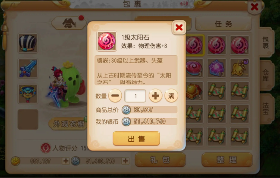梦幻西游手游大唐怎么攒钱 梦幻西游手游大唐怎么攒钱