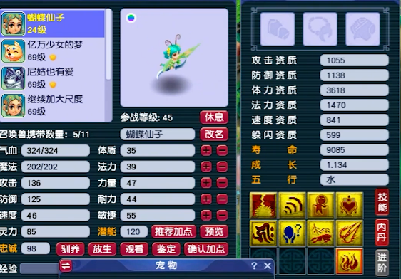 梦幻西游五开升69后如何提升 梦幻西游五开升69后如何提升