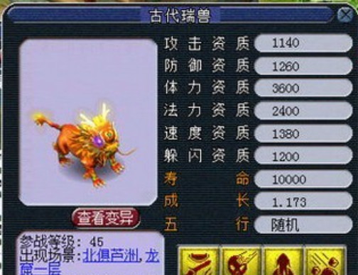 梦幻西游45级龙宫带什么宝宝 梦幻西游45级龙宫带什么宝宝
