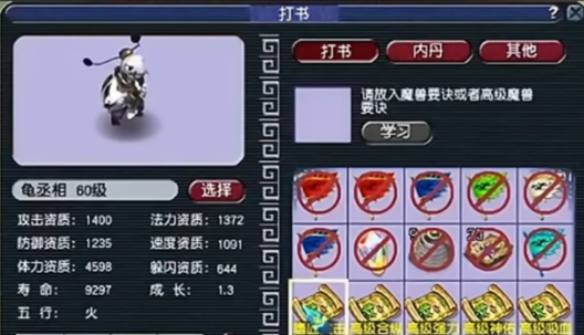 梦幻西游45级龙宫带什么宝宝 梦幻西游45级龙宫带什么宝宝