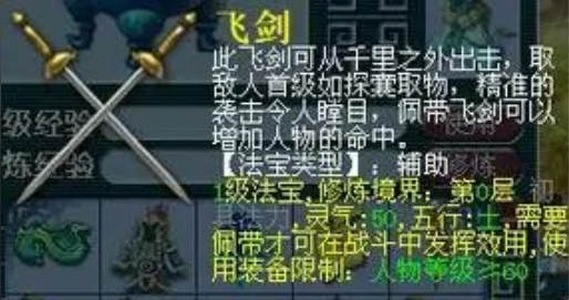 梦幻西游法宝什么好