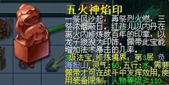 梦幻西游法宝什么好 梦幻西游法宝什么好