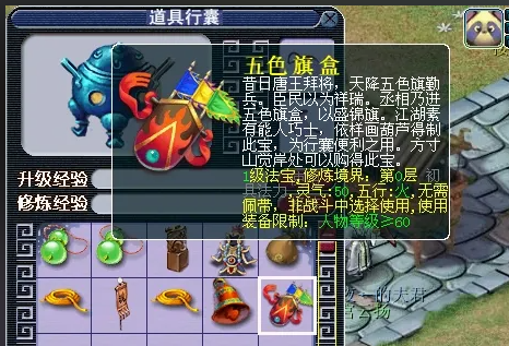 梦幻西游法宝什么好 梦幻西游法宝什么好